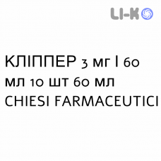 КЛИППЕР - CLIPPER суспензия ректальная 3 мг/60 мл 10 шт 60 мл CHIESI