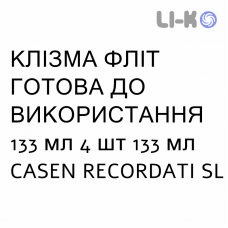 КЛИЗМА ФЛИТ ГОТОВАЯ К ПРИМЕНЕНИЮ - CLISMA FLEET PRONTO USO раствор ректальный 133 мл 4 шт 133 мл CASEN RECORDATI