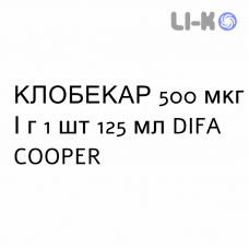 КЛОБЕКАР - CLOBECARE шампунь 500 мкг/г 1 шт 125 мл DIFA COOPER