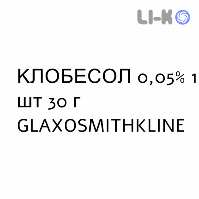 КЛОБЕСОЛ - CLOBESOL мазь 0,05% 1 шт 30 г GLAXOSMITHKLINE КЛОБЕСОЛ - CLOBESOL мазь 0,05% 1 шт 30 г GLAXOSMITHKLINE