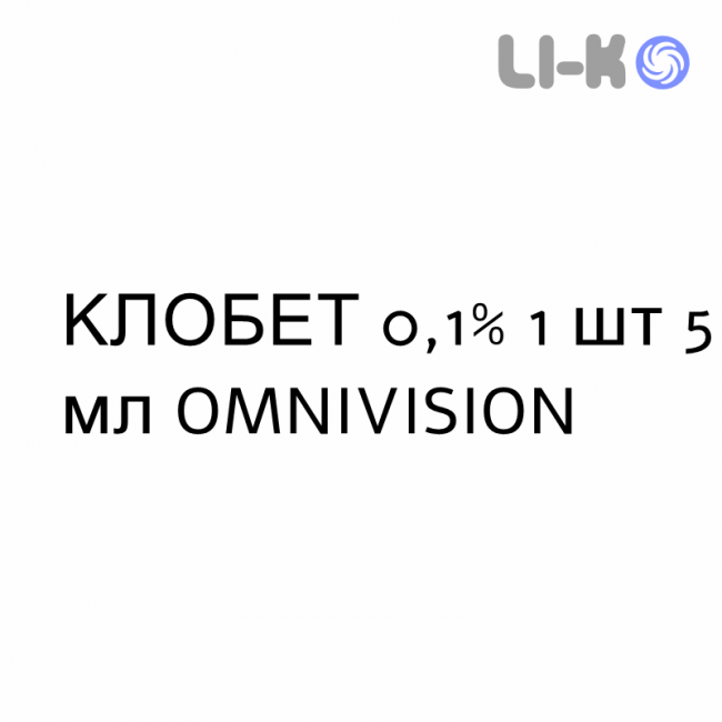 КЛОБЕТ - CLOBET суспензия глазная 0,1% 1 шт 5 мл OMNIVISION КЛОБЕТ - CLOBET суспензия глазная 0,1% 1 шт 5 мл OMNIVISION