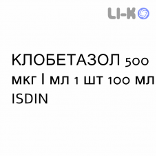 КЛОБЕТАЗОЛ - CLOBETASOLO раствор для кожи 500 мкг/мл 1 шт 100 мл ISDIN