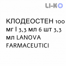 КЛОДЕОСТЕН - CLODEOSTEN раствор для инъекций 100 мг/3,3 мл 6 шт 3,3 мл LANOVA FARMACEUTICI