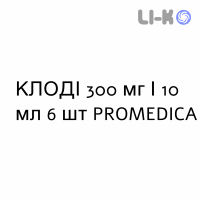 КЛОДИ - CLODY раствор для инфузий 300 мг/10 мл 6 шт PROMEDICA