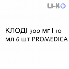 КЛОДИ - CLODY раствор для инфузий 300 мг/10 мл 6 шт PROMEDICA