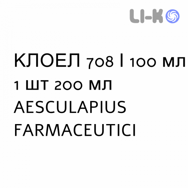 КЛОЕЛ - CLOEL суспензия оральная 708/100 мл 1 шт 200 мл AESCULAPIUS FARMACEUTICI КЛОЕЛ - CLOEL суспензия оральная 708/100 мл 1 шт 200 мл AESCULAPIUS FARMACEUTICI