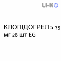 КЛОПИДОГРЕЛ - CLOPIDOGREL таблетки в оболочке 75 мг 28 шт EG