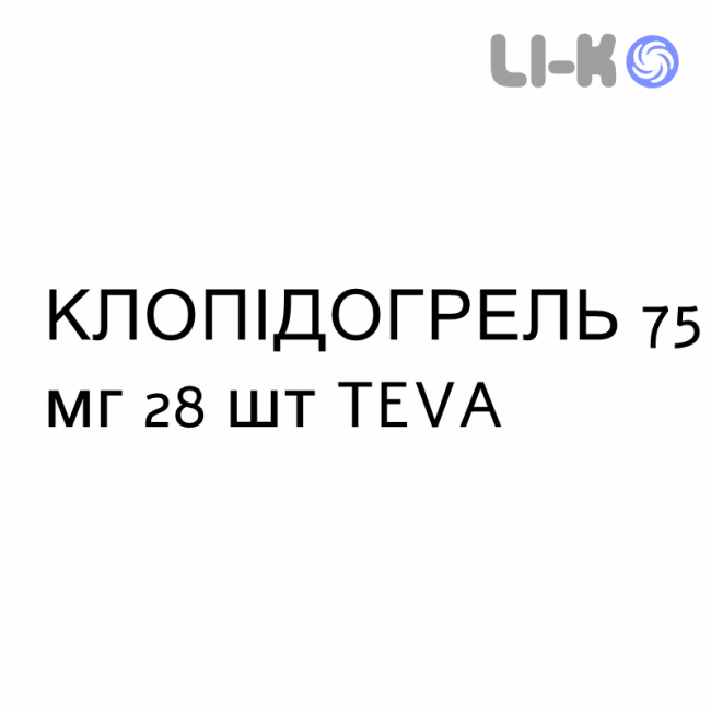 КЛОПИДОГРЕЛ - CLOPIDOGREL таблетки в оболочке 75 мг 28 шт TEVA КЛОПИДОГРЕЛ - CLOPIDOGREL таблетки в оболочке 75 мг 28 шт TEVA
