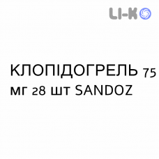 КЛОПИДОГРЕЛ - CLOPIDOGREL таблетки в оболочке 75 мг 28 шт SANDOZ