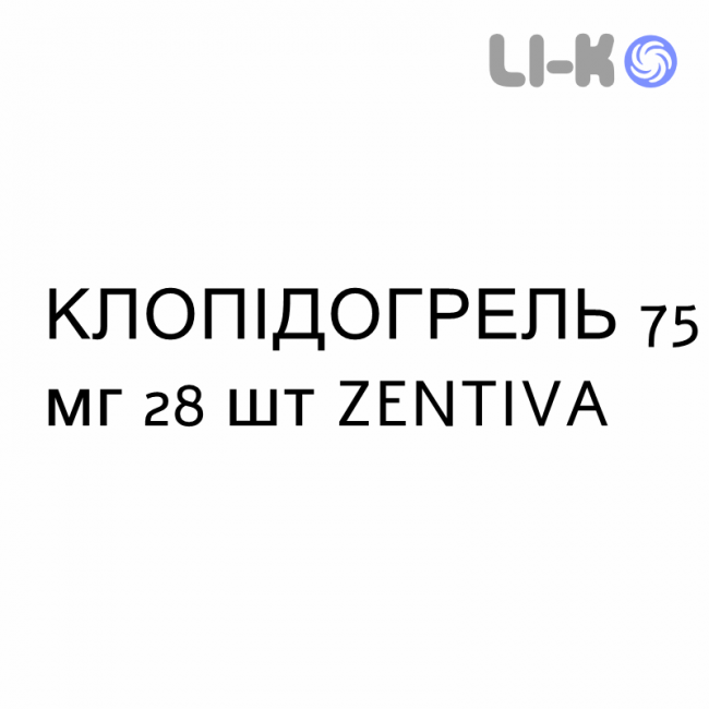 КЛОПИДОГРЕЛ - CLOPIDOGREL таблетки в оболочке 75 мг 28 шт ZENTIVA КЛОПИДОГРЕЛ - CLOPIDOGREL таблетки в оболочке 75 мг 28 шт ZENTIVA