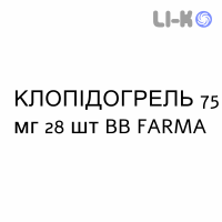 КЛОПИДОГРЕЛ - CLOPIDOGREL таблетки в оболочке 75 мг 28 шт BB FARMA