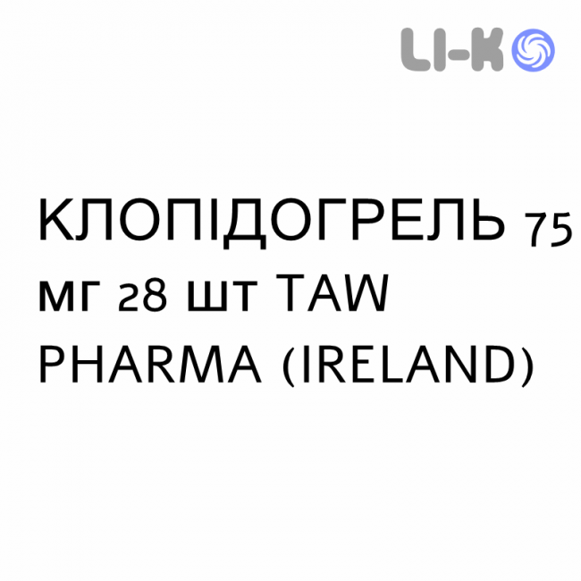 КЛОПИДОГРЕЛ - CLOPIDOGREL таблетки в оболочке 75 мг 28 шт TAW PHARMA КЛОПИДОГРЕЛ - CLOPIDOGREL таблетки в оболочке 75 мг 28 шт TAW PHARMA