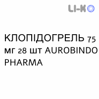 КЛОПИДОГРЕЛ - CLOPIDOGREL таблетки в оболочке 75 мг 28 шт AUROBINDO PHARMA