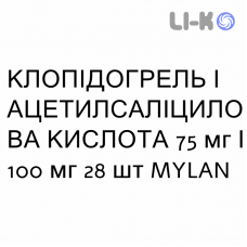 КЛОПИДОГРЕЛ И АЦЕТИЛСАЛИЦИЛОВАЯ КИСЛОТА - CLOPIDOGREL E ACIDO ACETILSALICILICO таблетки в оболочке 75 мг/100 мг 28 шт MYLAN