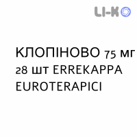 КЛОПИНОВО - CLOPINOVO таблетки в оболочке 75 мг 28 шт ERREKAPPA EUROTERAPICI