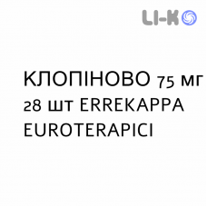 КЛОПИНОВО - CLOPINOVO таблетки в оболочке 75 мг 28 шт ERREKAPPA EUROTERAPICI