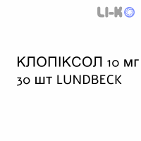 КЛОПИКСОЛ - CLOPIXOL таблетки в оболочке 10 мг 30 шт LUNDBECK