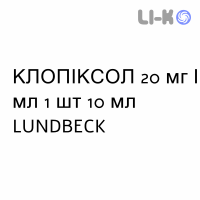 КЛОПИКСОЛ - CLOPIXOL капли оральные 20 мг/мл 1 шт 10 мл LUNDBECK