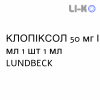 КЛОПИКСОЛ - CLOPIXOL раствор для инъекций 50 мг/мл 1 шт 1 мл LUNDBECK