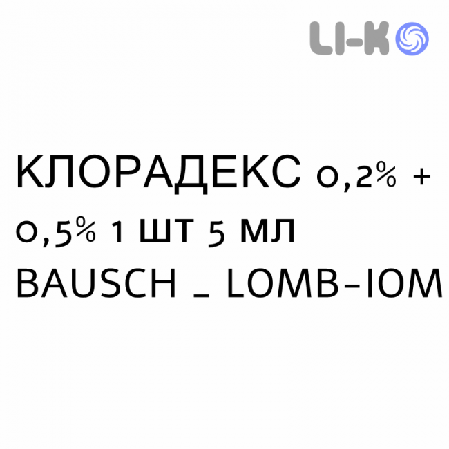 КЛОРАДЕКС - CLORADEX суспензія очна 0,2% + 0,5% 1 шт 5 мл BAUSCH & LOMB КЛОРАДЕКС - CLORADEX суспензія очна 0,2% + 0,5% 1 шт 5 мл BAUSCH & LOMB