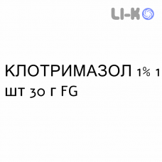 КЛОТРИМАЗОЛ - CLOTRIMAZOLO крем дерматологический 1% 1 шт 30 г FG