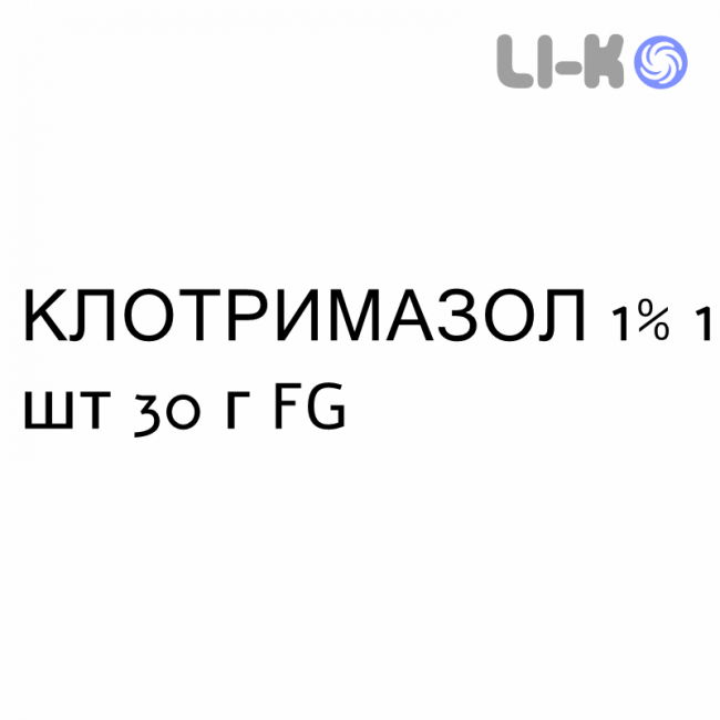 КЛОТРИМАЗОЛ - CLOTRIMAZOLO крем дерматологический 1% 1 шт 30 г FG КЛОТРИМАЗОЛ - CLOTRIMAZOLO крем дерматологический 1% 1 шт 30 г FG