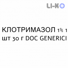 КЛОТРИМАЗОЛ - CLOTRIMAZOLO крем дерматологический 1% 1 шт 30 г DOC GENERICI