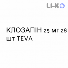 КЛОЗАПИН - CLOZAPINA таблетки делимые 25 мг 28 шт TEVA