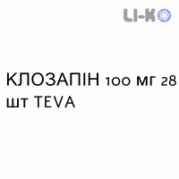КЛОЗАПИН - CLOZAPINA таблетки делимые 100 мг 28 шт TEVA