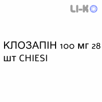 КЛОЗАПИН - CLOZAPINA таблетки делимые 100 мг 28 шт CHIESI