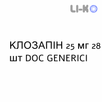 КЛОЗАПИН - CLOZAPINA таблетки делимые 25 мг 28 шт DOC GENERICI