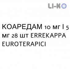 КОАРЕДАМ - COAREDAM капсулы 10 мг/5 мг 28 шт ERREKAPPA EUROTERAPICI
