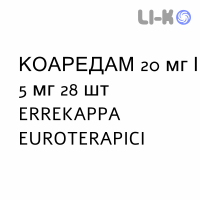 КОАРЕДАМ - COAREDAM капсулы 20 мг/5 мг 28 шт ERREKAPPA EUROTERAPICI