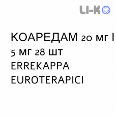 КОАРЕДАМ - COAREDAM капсулы 20 мг/5 мг 28 шт ERREKAPPA EUROTERAPICI