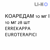 КОАРЕДАМ - COAREDAM капсулы 10 мг/10 мг 28 шт ERREKAPPA EUROTERAPICI