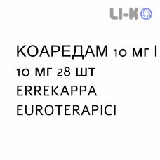 КОАРЕДАМ - COAREDAM капсулы 10 мг/10 мг 28 шт ERREKAPPA EUROTERAPICI