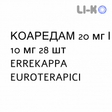 КОАРЕДАМ - COAREDAM капсулы 20 мг/10 мг 28 шт ERREKAPPA EUROTERAPICI