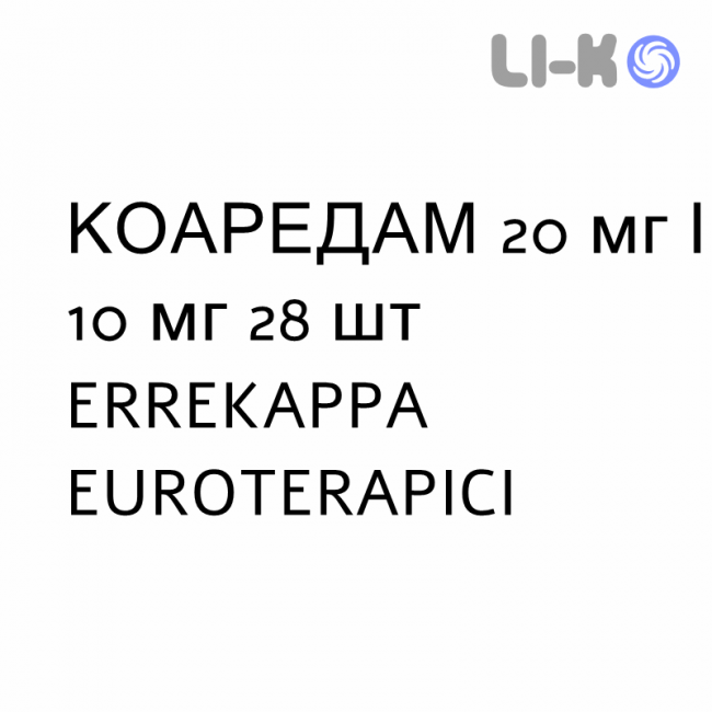 КОАРЕДАМ - COAREDAM капсулы 20 мг/10 мг 28 шт ERREKAPPA EUROTERAPICI КОАРЕДАМ - COAREDAM капсулы 20 мг/10 мг 28 шт ERREKAPPA EUROTERAPICI