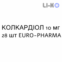 КОЛКАРДИОЛ - COLCARDIOL таблетки в оболочке 10 мг 28 шт EURO-PHARMA