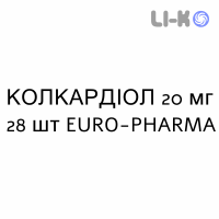 КОЛКАРДИОЛ - COLCARDIOL таблетки в оболочке 20 мг 28 шт EURO-PHARMA
