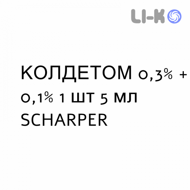 КОЛДЕТОМ - COLDETOM капли ушные 0,3% + 0,1% 1 шт 5 мл SCHARPER КОЛДЕТОМ - COLDETOM капли ушные 0,3% + 0,1% 1 шт 5 мл SCHARPER