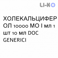 ХОЛЕКАЛЬЦИФЕРОЛ - COLECALCIFEROLO капли оральные 10000 МЕ/мл 1 шт 10 мл DOC GENERICI