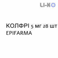 КОЛФРІ - COLFRI таблетки покриті 5 мг 28 шт EPIFARMA