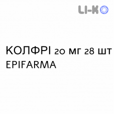 КОЛФРІ - COLFRI таблетки покриті 20 мг 28 шт EPIFARMA