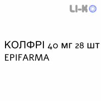 КОЛФРІ - COLFRI таблетки покриті 40 мг 28 шт EPIFARMA