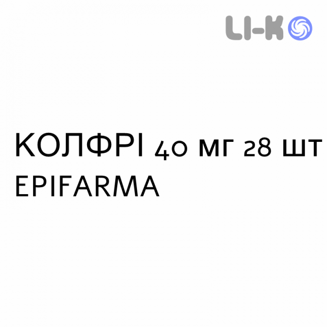 КОЛФРИ - COLFRI таблетки в оболочке 40 мг 28 шт EPIFARMA КОЛФРИ - COLFRI таблетки в оболочке 40 мг 28 шт EPIFARMA