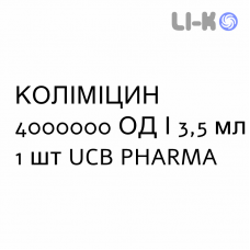 КОЛИМИЦИН - COLIMICINA капли орально 4000000 ЕД/3,5 мл 1 шт UCB PHARMA