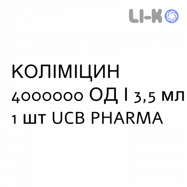 КОЛИМИЦИН - COLIMICINA капли орально 4000000 ЕД/3,5 мл 1 шт UCB PHARMA КОЛИМИЦИН - COLIMICINA капли орально 4000000 ЕД/3,5 мл 1 шт UCB PHARMA