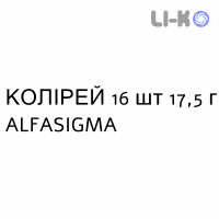 КОЛІРЕЙ - COLIREI розчин пероральний 16 шт 17,5 г ALFASIGMA