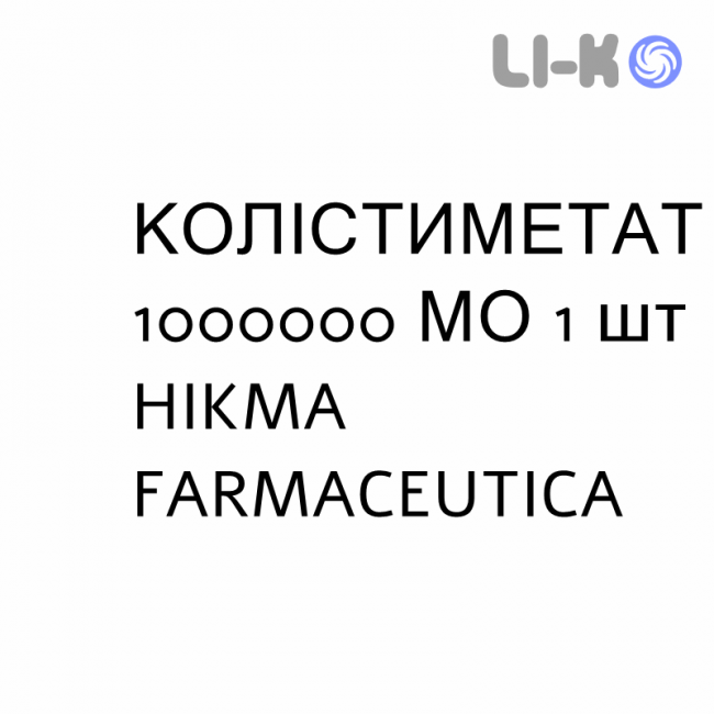 КОЛИСТИМЕТАТ - COLISTIMETATO раствор для небулайзера 1000000 МЕ 1 шт HIKMA КОЛИСТИМЕТАТ - COLISTIMETATO раствор для небулайзера 1000000 МЕ 1 шт HIKMA